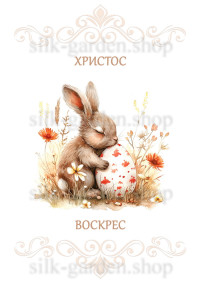 Принт Пасхальний рушник на кошик/схема для вишивки - 1040