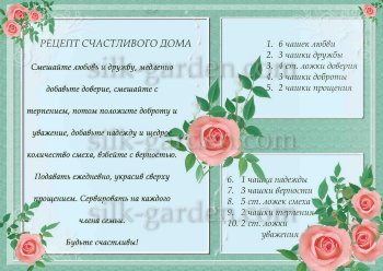 Принт PM-32 Принт (ткань с рисунком) для вышивания лентами, гладью, художественным бисером (разметки под бисер нет)