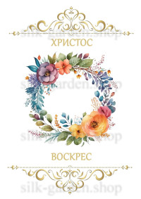 Принт Пасхальний рушник на кошик/схема для вишивки - 251