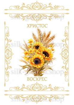 Принт Пасхальний рушник на кошик/схема для вишивки - 380 Принт/схема для вишивання Рушник до Великодня (тканина з малюнком) для вишивання стрічками, гладдю, художнім бісером (розмітки під бісер немає)