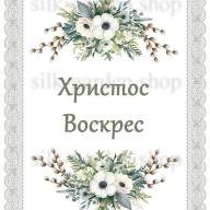 Принт Пасхальний рушник на кошик/схема для вишивки - 1024 - Принт Пасхальний рушник на кошик/схема для вишивки - 1024