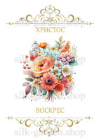 Принт Пасхальний рушник на кошик/схема для вишивки - 252