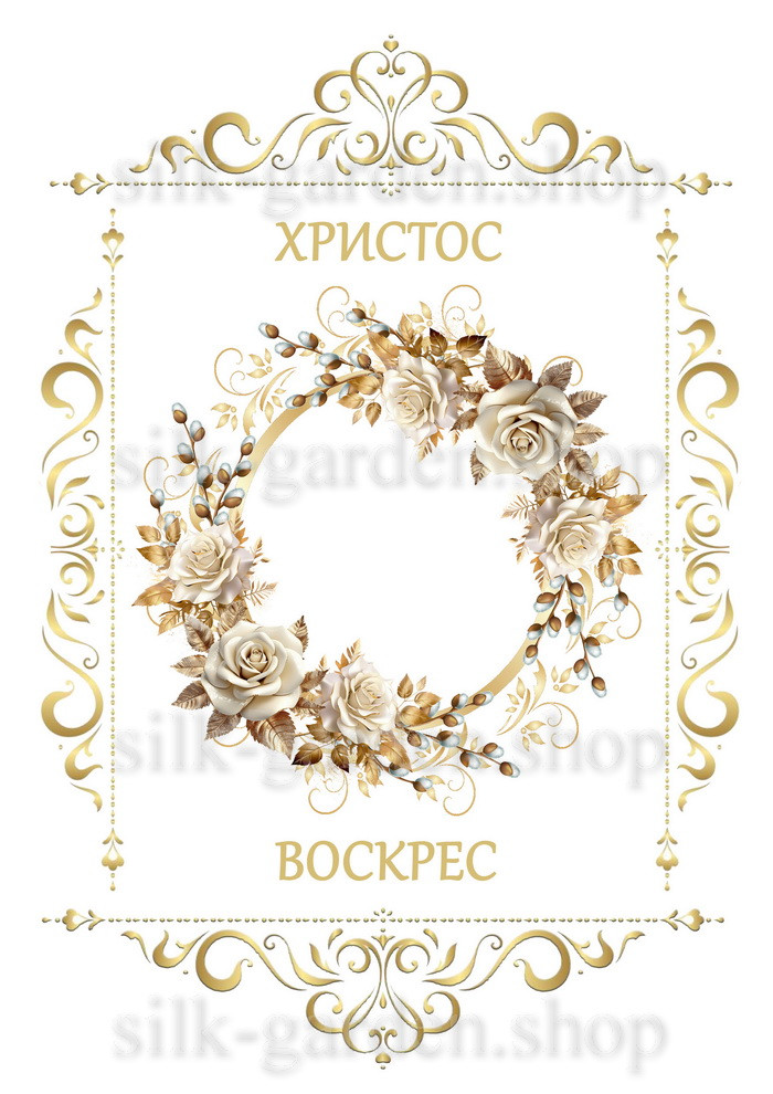 Принт Пасхальний рушник на кошик/схема для вишивки - 258