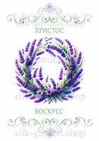Принт Пасхальний рушник на кошик/схема для вишивки - 1020