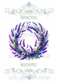 Принт Пасхальний рушник на кошик/схема для вишивки - 1020
