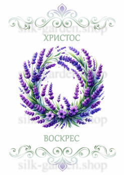 Принт Пасхальний рушник на кошик/схема для вишивки - 1020 Принт/схема для вишивання Рушник до Великодня (тканина з малюнком) для вишивання стрічками, гладдю, художнім бісером (розмітки під бісер немає)