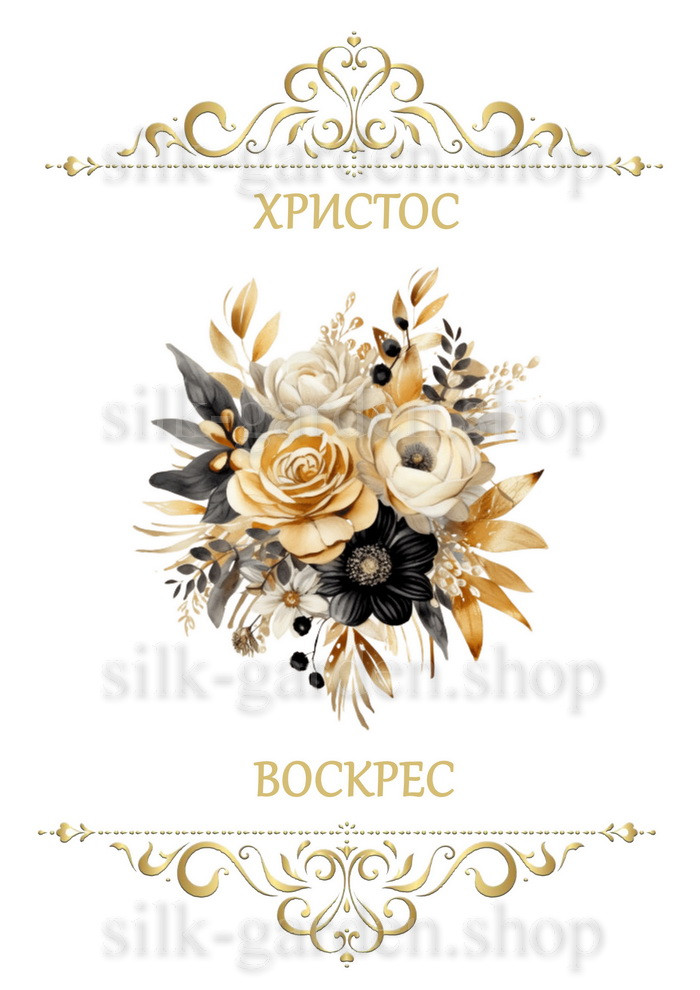 Принт Пасхальний рушник на кошик/схема для вишивки - 253