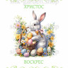 Принт Пасхальний рушник на кошик/схема для вишивки - 1008