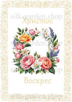 Принт Пасхальний рушник на кошик/схема для вишивки - 400