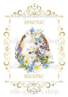 Принт Пасхальний рушник на кошик/схема для вишивки - 255