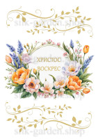 Принт Пасхальний рушник на кошик/схема для вишивки - 403