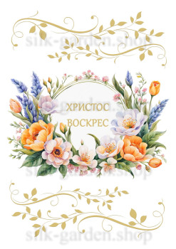 Принт Пасхальний рушник на кошик/схема для вишивки - 403 Принт/схема для вишивання Рушник до Великодня (тканина з малюнком) для вишивання стрічками, гладдю, художнім бісером (розмітки під бісер немає)