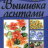 Книга "Вышивка лентами" Енн Кокс Книга "Вышивка лентами" Енн Кокс