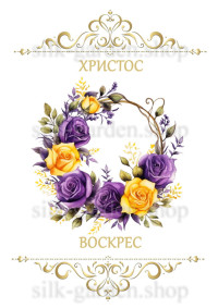 Принт Пасхальний рушник на кошик/схема для вишивки - 254