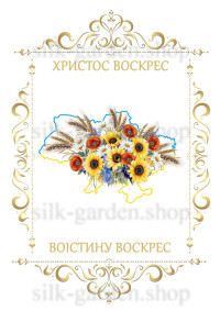 Принт Пасхальний рушник на кошик/схема для вишивки - 463