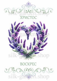 Принт Пасхальний рушник на кошик/схема для вишивки - 1019