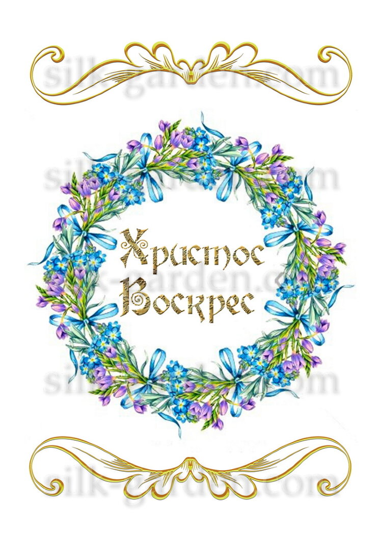 Принт Пасхальный рушник - 68