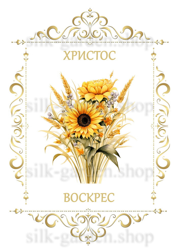 Принт Пасхальний рушник на кошик/схема для вишивки - 264