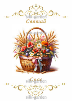 Принт Рушник на СПАСА /схема для вишивки - 550 Принт/схема для вишивання Рушник на Спаса (тканина з малюнком) для вишивання стрічками, гладдю, художнім бісером (розмітки під бісер немає)