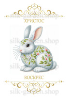 Принт Пасхальний рушник на кошик/схема для вишивки - 479
