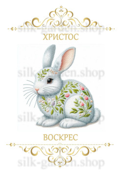 Принт Пасхальний рушник на кошик/схема для вишивки - 479 Принт/схема для вишивання Рушник до Великодня (тканина з малюнком) для вишивання стрічками, гладдю, художнім бісером (розмітки під бісер немає)