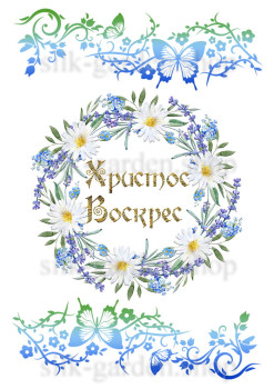 Принт Пасхальний рушник на кошик/схема для вишивки - 270 Принт/схема для вишивання Рушник до Великодня-142 (тканина з малюнком) для вишивання стрічками, гладдю, художнім бісером (розмітки під бісер немає)