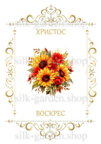 Принт Пасхальний рушник на кошик/схема для вишивки - 265