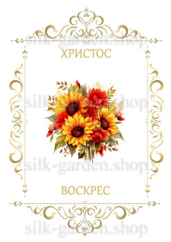 Принт Пасхальний рушник на кошик/схема для вишивки - 265 Принт/схема для вишивання Рушник до Великодня-142 (тканина з малюнком) для вишивання стрічками, гладдю, художнім бісером (розмітки під бісер немає)