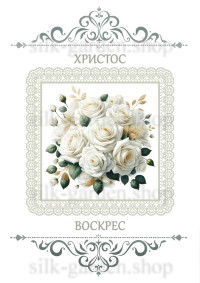 Принт Пасхальний рушник на кошик/схема для вишивки - 1035