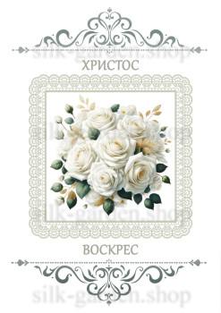 Принт Пасхальний рушник на кошик/схема для вишивки - 1035 Принт/схема для вишивання Рушник до Великодня (тканина з малюнком) для вишивання стрічками, гладдю, художнім бісером (розмітки під бісер немає)