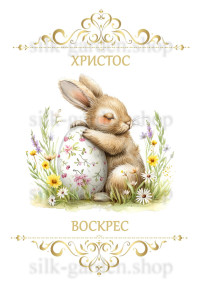 Принт Пасхальний рушник на кошик/схема для вишивки - 1038