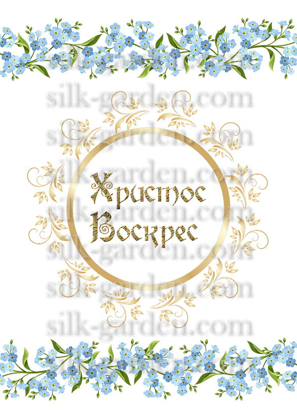 Принт Пасхальный рушник-128