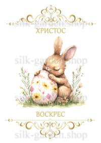 Принт Пасхальний рушник на кошик/схема для вишивки - 1045