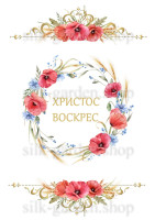 Принт Пасхальний рушник на кошик/схема для вишивки - 1021
