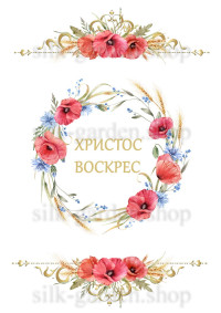 Принт Пасхальний рушник на кошик/схема для вишивки - 1021