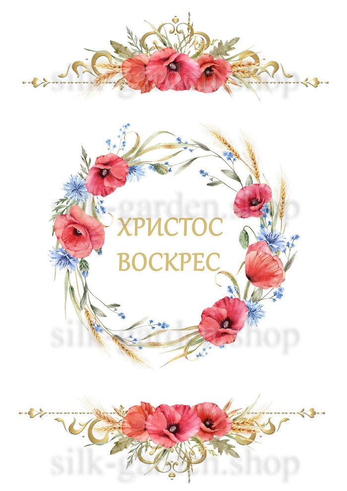 Принт Пасхальний рушник на кошик/схема для вишивки - 1021