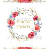 Принт Пасхальний рушник на кошик/схема для вишивки - 1021 - Принт Пасхальний рушник на кошик/схема для вишивки - 1021