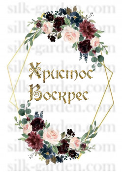 Принт Пасхальный рушник - 93 Принт Пасхальный рушник (ткань с рисунком) для вышивания лентами, гладью, художественным бисером (разметки под бисер нет)