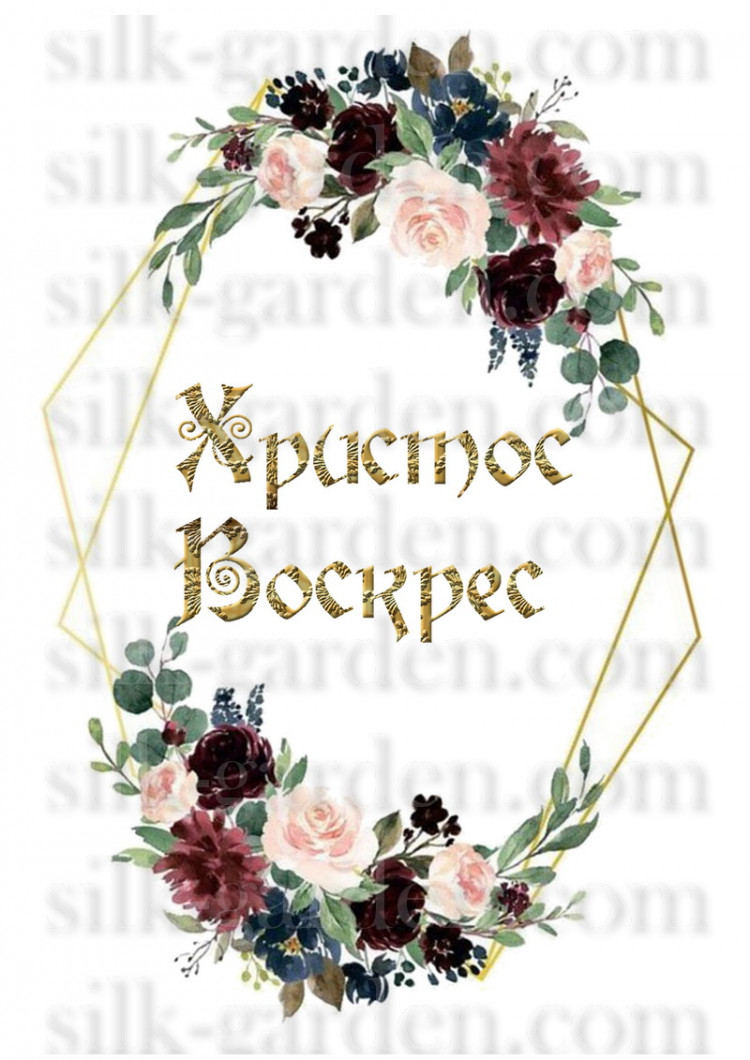 Принт Пасхальный рушник - 93