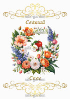 Принт Рушник на СПАСА /схема для вишивки - 556