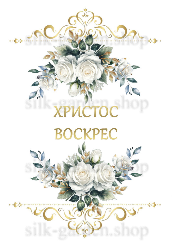 Принт Пасхальний рушник на кошик/схема для вишивки - 1034