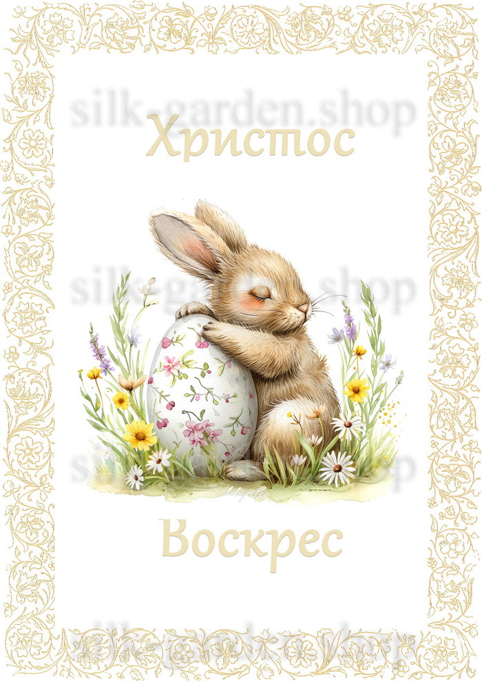 Принт Пасхальний рушник на кошик/схема для вишивки - 1036