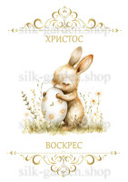 Принт Пасхальний рушник на кошик/схема для вишивки - 1039