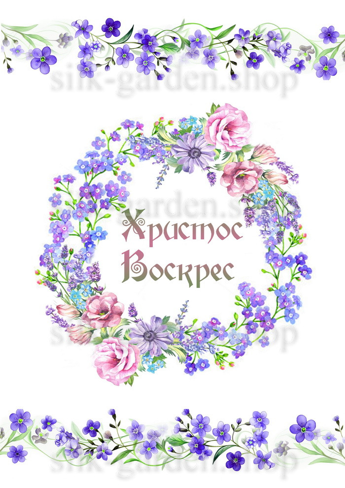 Принт Пасхальний рушник на кошик/схема для вишивки - 472