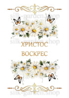 Принт Пасхальний рушник на кошик/схема для вишивки - 1047