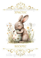Принт Пасхальний рушник на кошик/схема для вишивки - 1044