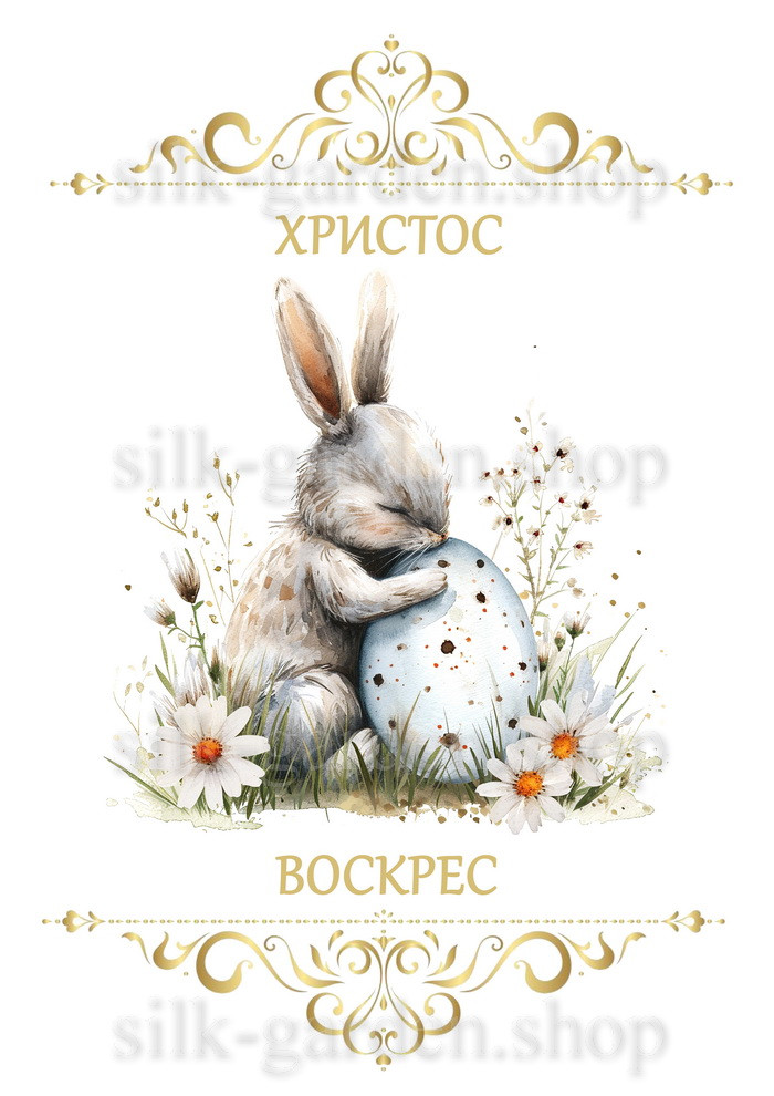 Принт Пасхальний рушник на кошик/схема для вишивки - 1043