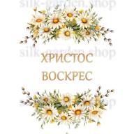 Принт Пасхальний рушник на кошик/схема для вишивки - 1046 - Принт Пасхальний рушник на кошик/схема для вишивки - 1046