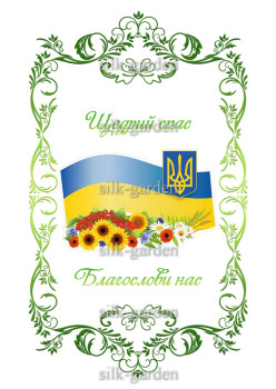 Принт Рушник на СПАСА /схема для вишивки - 508 Принт/схема для вишивання Рушник на Спаса (тканина з малюнком) для вишивання стрічками, гладдю, художнім бісером (розмітки під бісер немає)
