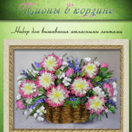 Набор для вышивания лентами "Пионы в корзине" - Набор для вышивания лентами "Пионы в корзине"